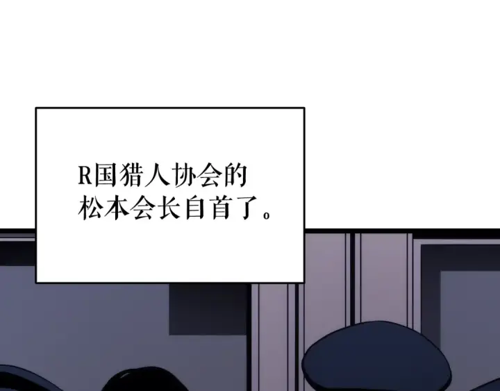《我独自升级》第139话 谁站在人类一方图77