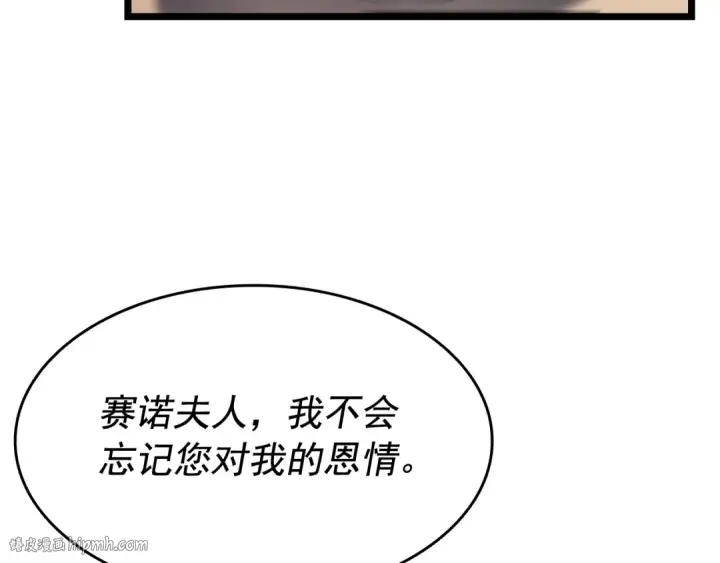 《我独自升级》第139话 谁站在人类一方图8