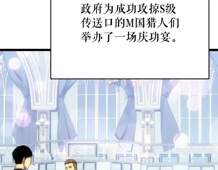 《我独自升级》第139话 谁站在人类一方图82
