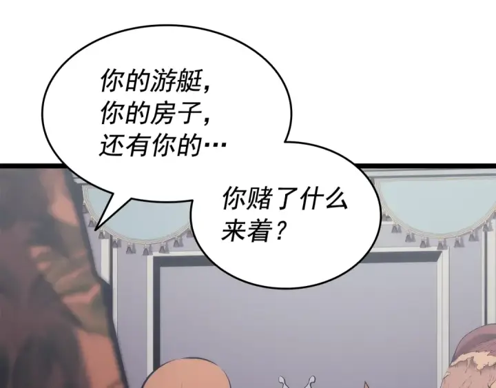 《我独自升级》第139话 谁站在人类一方图94