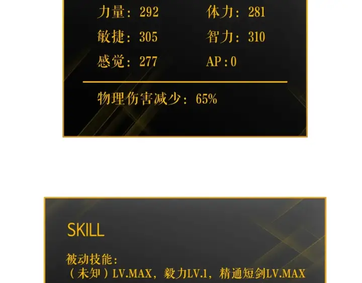 《我独自升级》第140话 父亲的消息图107