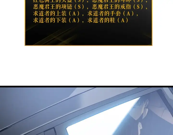 《我独自升级》第140话 父亲的消息图109