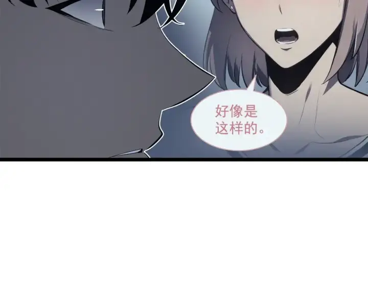 《我独自升级》第140话 父亲的消息图11