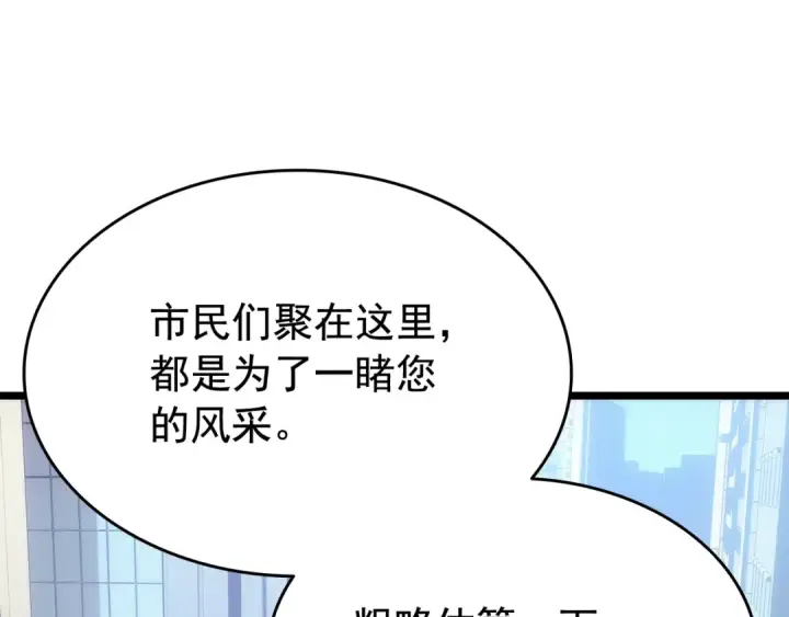 《我独自升级》第140话 父亲的消息图115