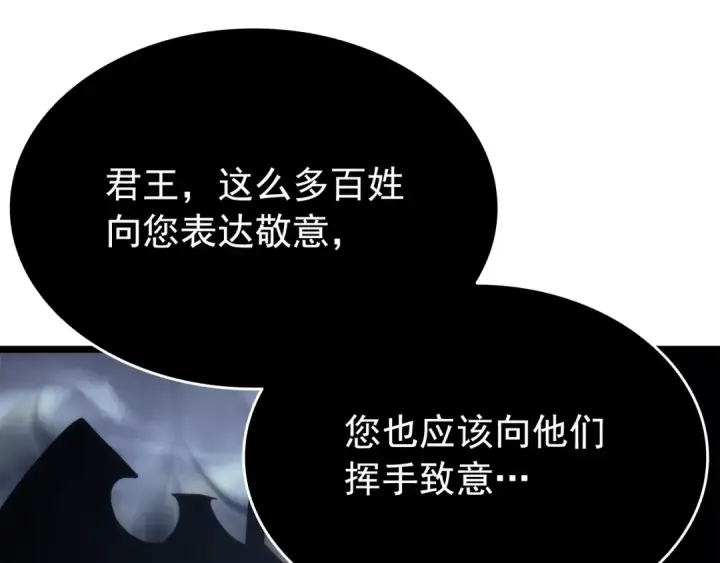 《我独自升级》第140话 父亲的消息图119