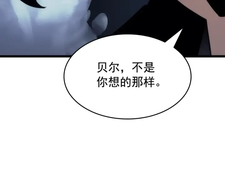 《我独自升级》第140话 父亲的消息图121