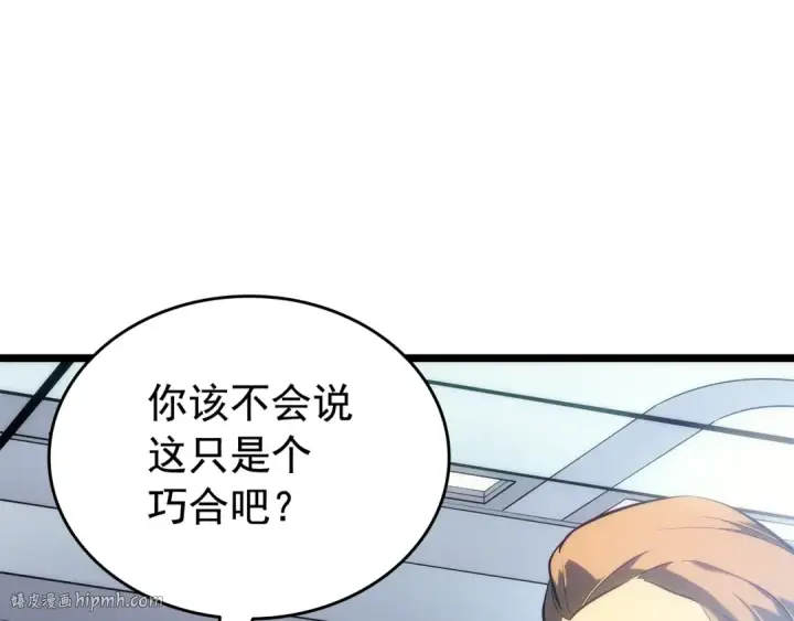 《我独自升级》第140话 父亲的消息图128