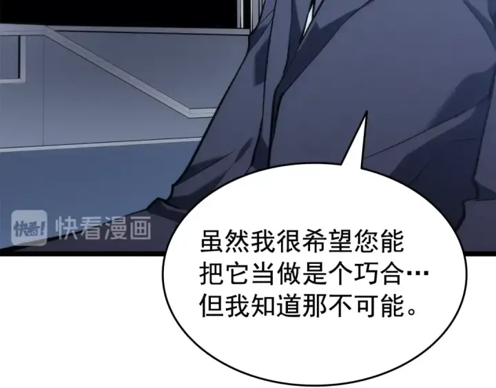 《我独自升级》第140话 父亲的消息图130
