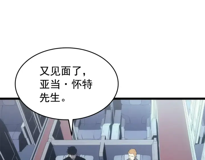 《我独自升级》第140话 父亲的消息图132