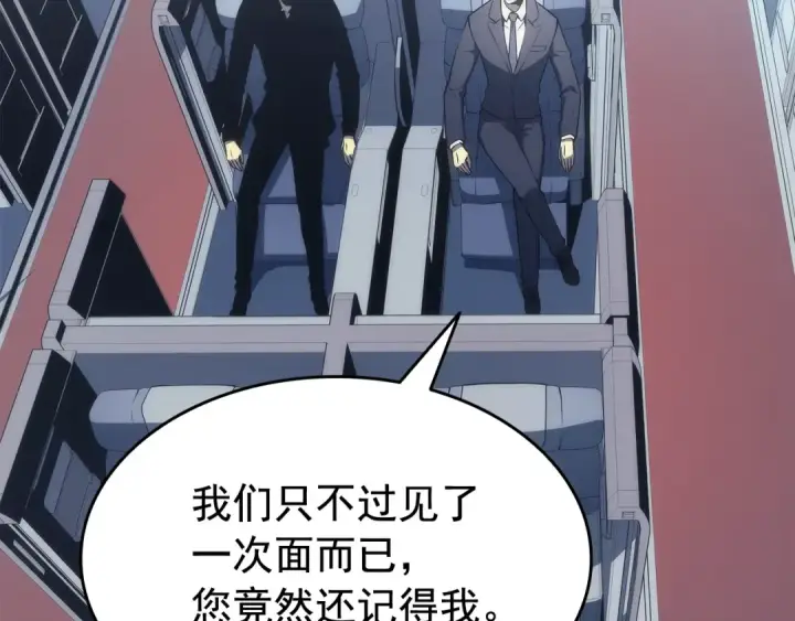 《我独自升级》第140话 父亲的消息图133
