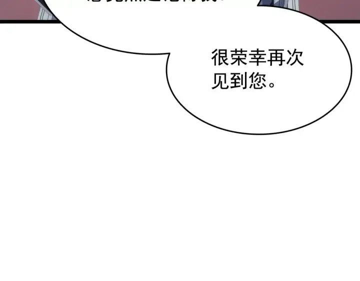 《我独自升级》第140话 父亲的消息图134