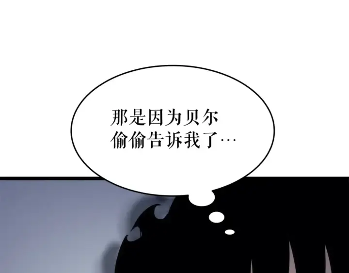 《我独自升级》第140话 父亲的消息图135