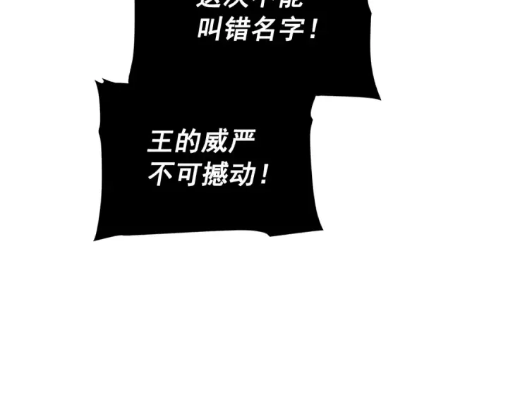 《我独自升级》第140话 父亲的消息图137