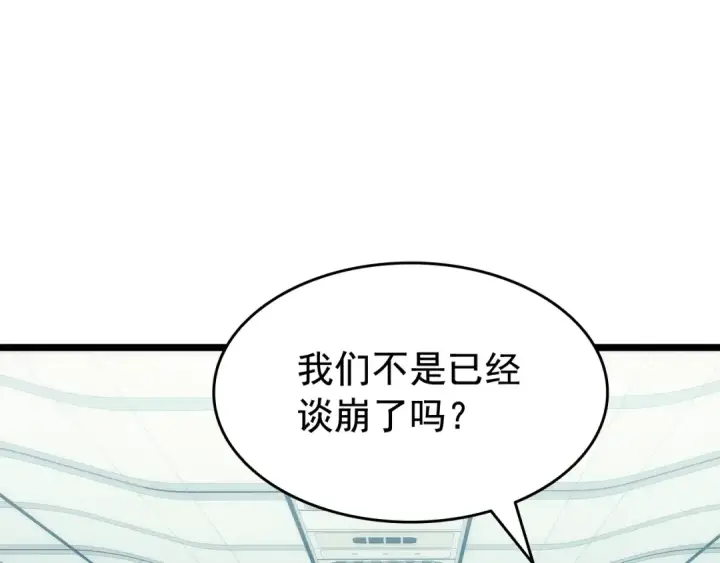 《我独自升级》第140话 父亲的消息图138