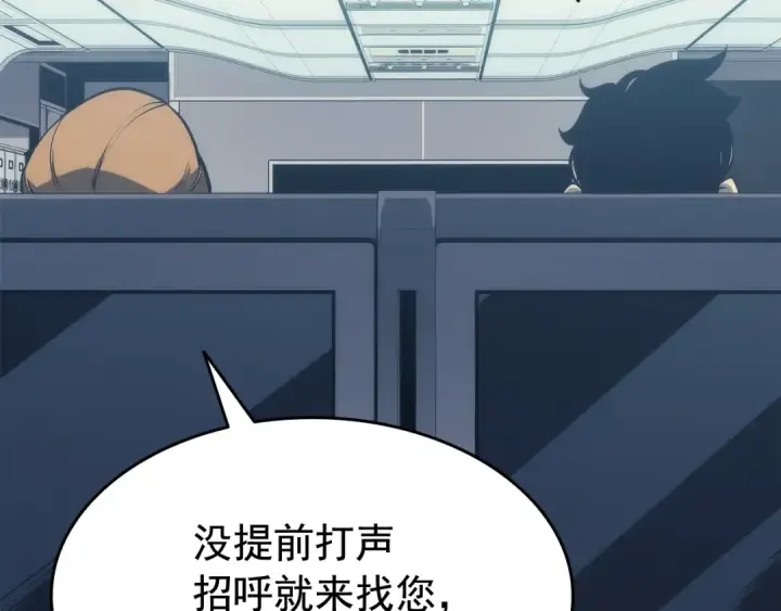 《我独自升级》第140话 父亲的消息图139