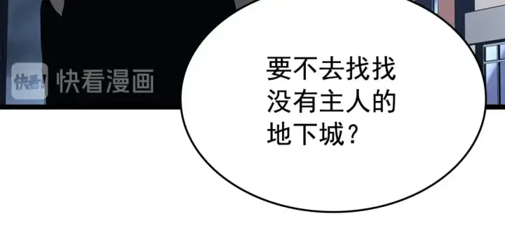 《我独自升级》第140话 父亲的消息图14