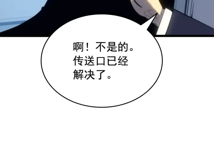 《我独自升级》第140话 父亲的消息图143