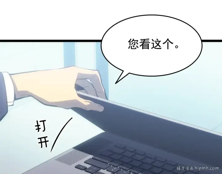 《我独自升级》第140话 父亲的消息图144