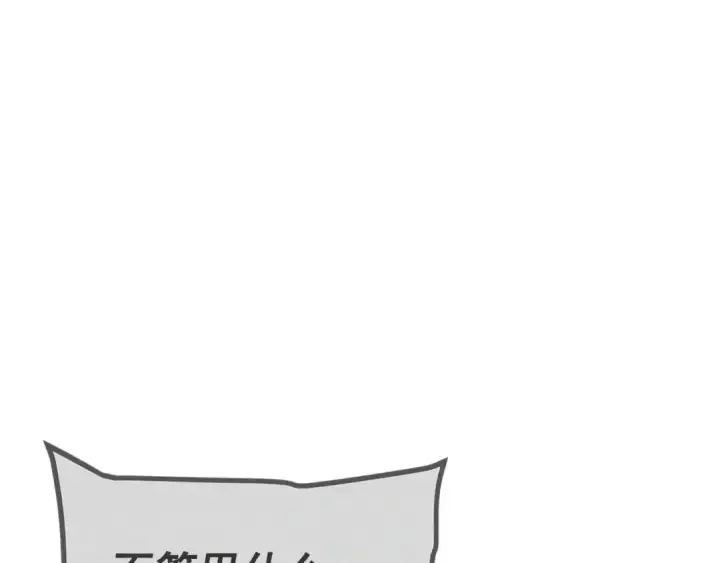 《我独自升级》第140话 父亲的消息图146