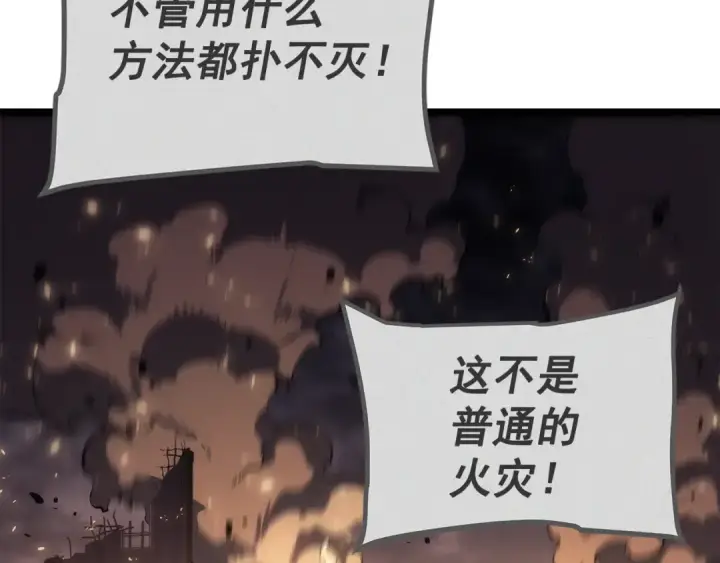 《我独自升级》第140话 父亲的消息图147