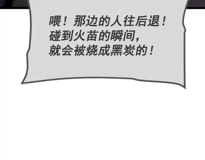 《我独自升级》第140话 父亲的消息图149
