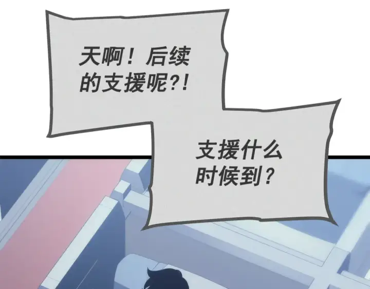 《我独自升级》第140话 父亲的消息图150
