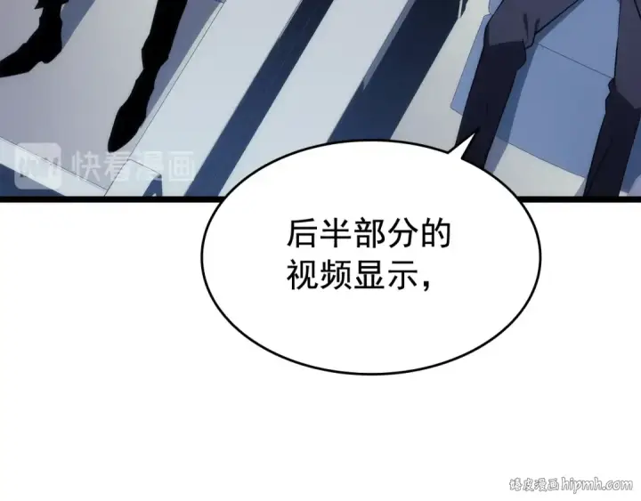 《我独自升级》第140话 父亲的消息图152
