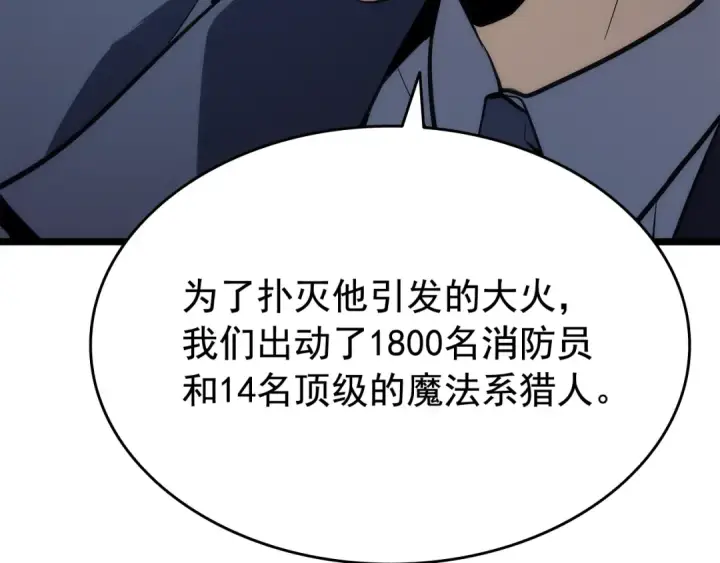 《我独自升级》第140话 父亲的消息图156