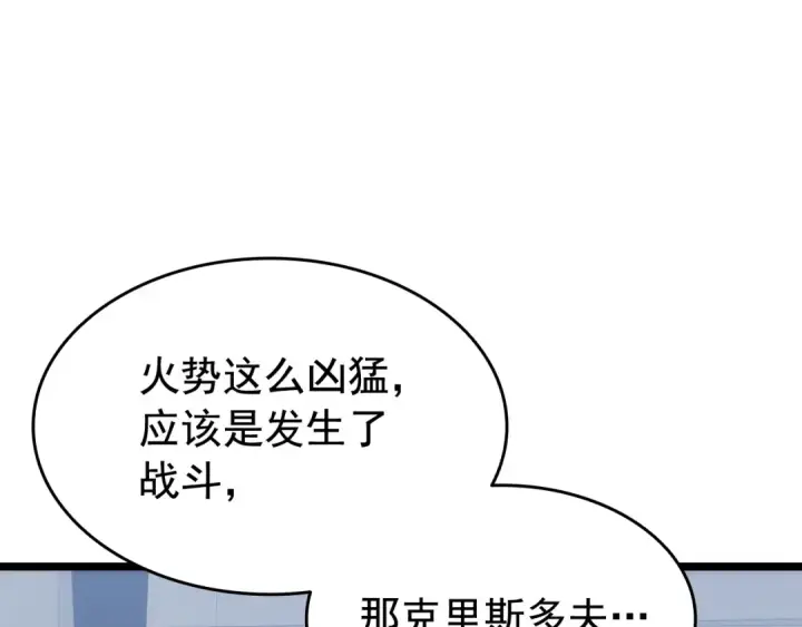 《我独自升级》第140话 父亲的消息图158