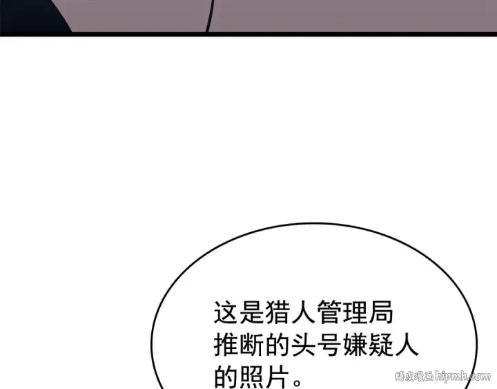 《我独自升级》第140话 父亲的消息图168