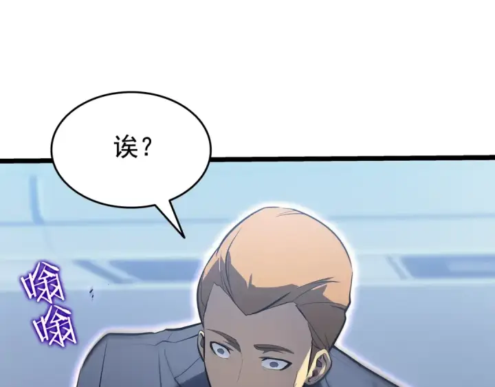 《我独自升级》第140话 父亲的消息图172