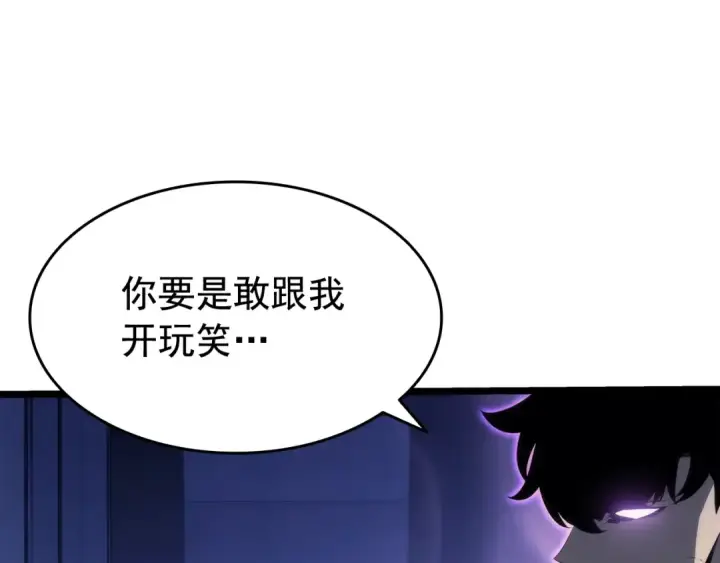 《我独自升级》第140话 父亲的消息图179