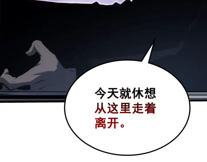 《我独自升级》第140话 父亲的消息图181