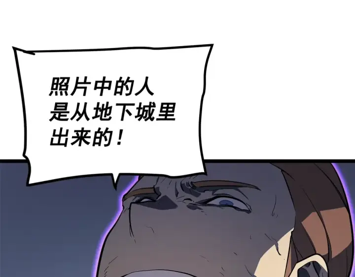 《我独自升级》第140话 父亲的消息图186