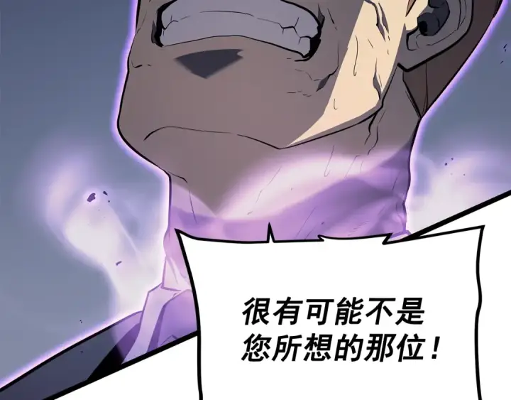 《我独自升级》第140话 父亲的消息图187