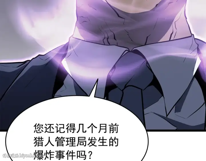 《我独自升级》第140话 父亲的消息图192