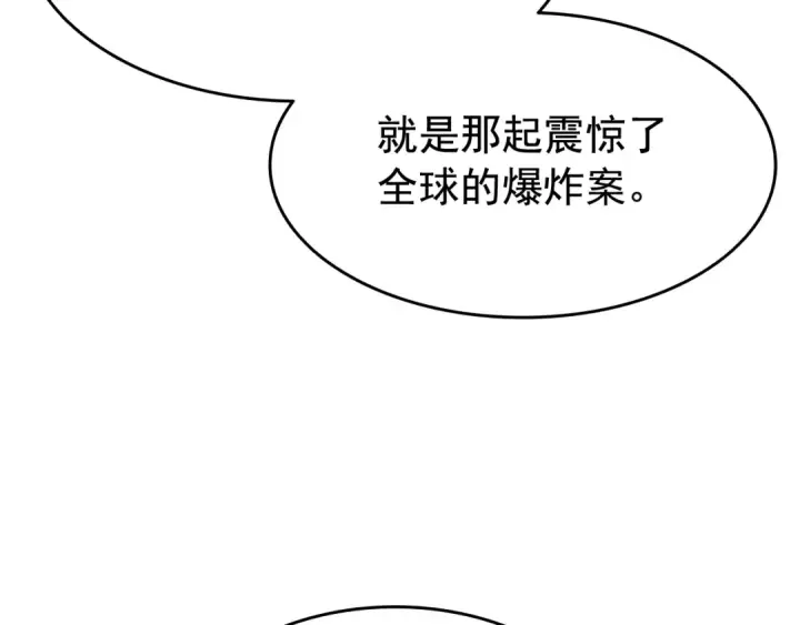 《我独自升级》第140话 父亲的消息图193