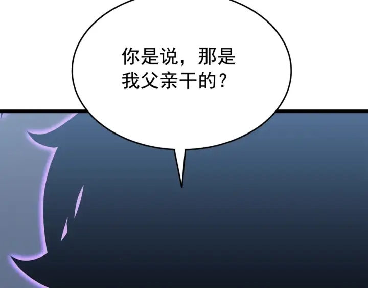 《我独自升级》第140话 父亲的消息图194