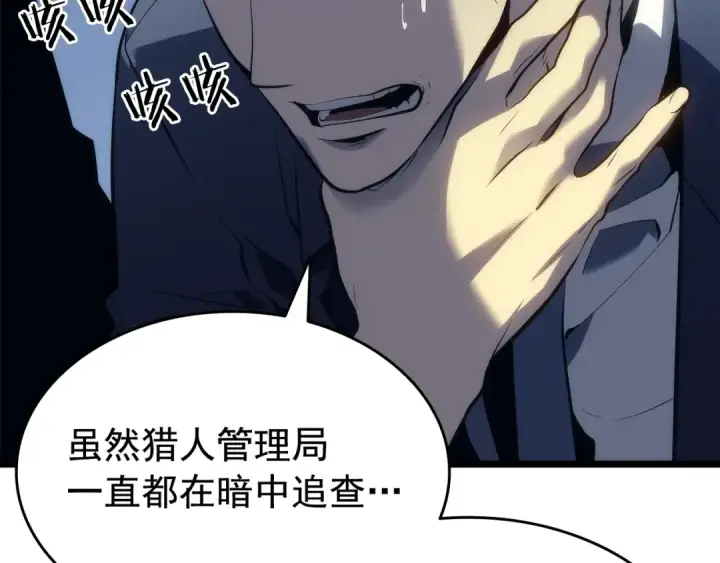 《我独自升级》第140话 父亲的消息图203