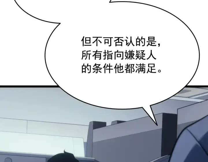 《我独自升级》第140话 父亲的消息图205