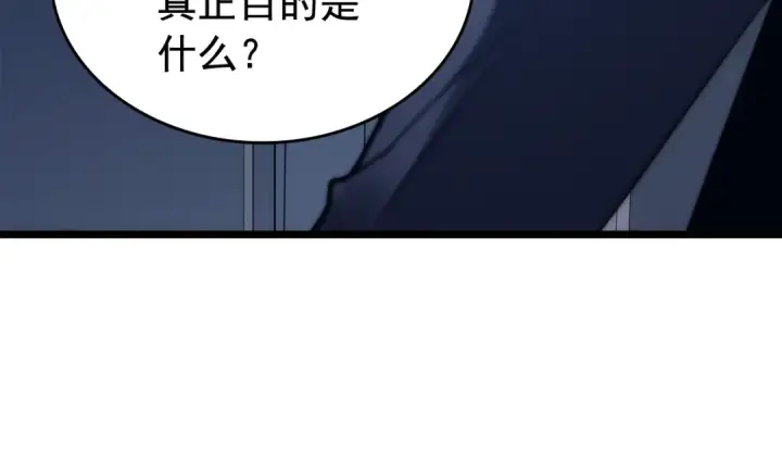 《我独自升级》第140话 父亲的消息图207