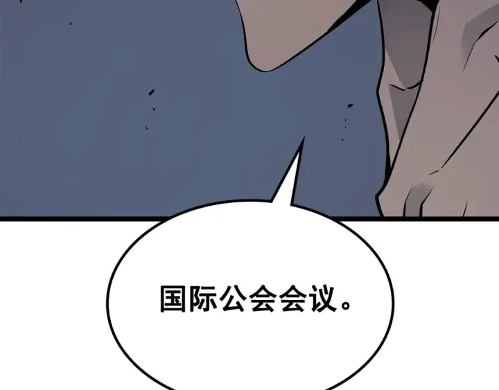 《我独自升级》第140话 父亲的消息图210