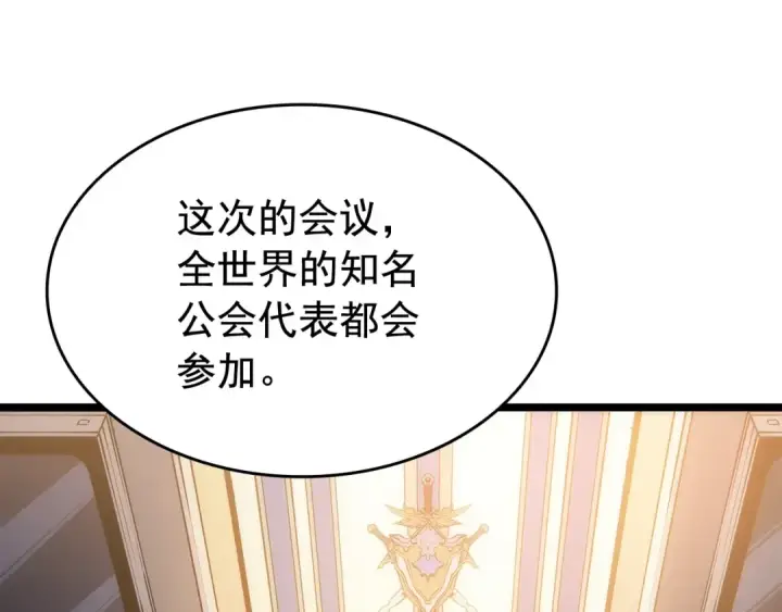 《我独自升级》第140话 父亲的消息图212