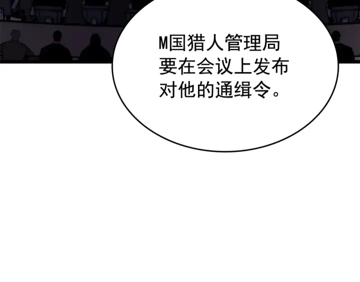 《我独自升级》第140话 父亲的消息图215