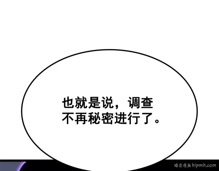 《我独自升级》第140话 父亲的消息图216