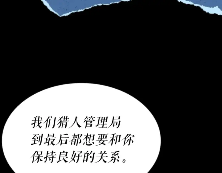 《我独自升级》第140话 父亲的消息图223