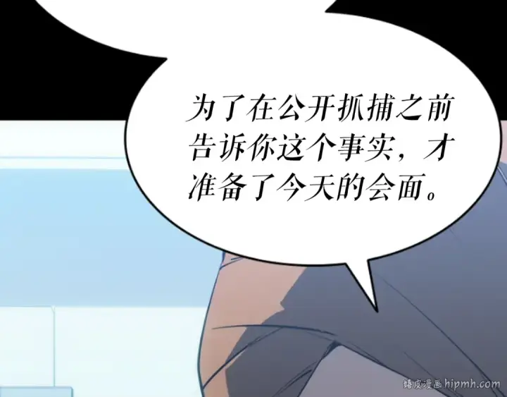 《我独自升级》第140话 父亲的消息图224