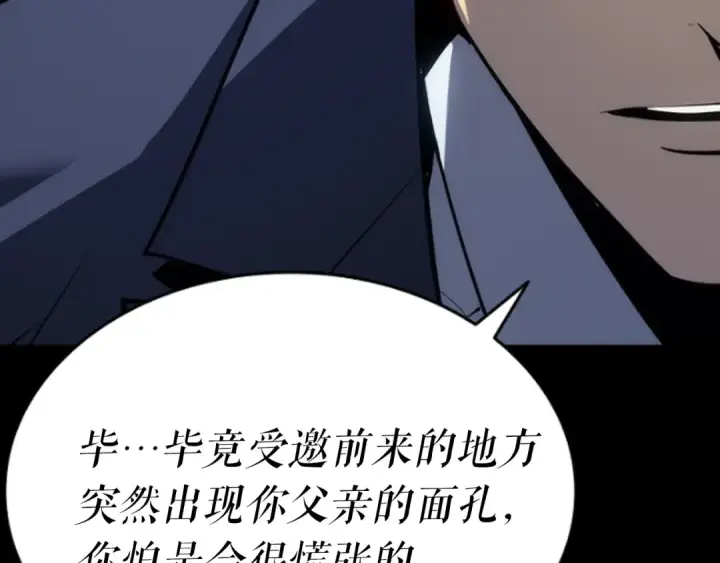 《我独自升级》第140话 父亲的消息图226