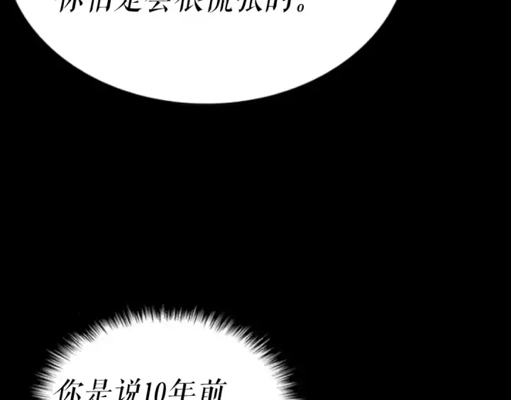 《我独自升级》第140话 父亲的消息图227
