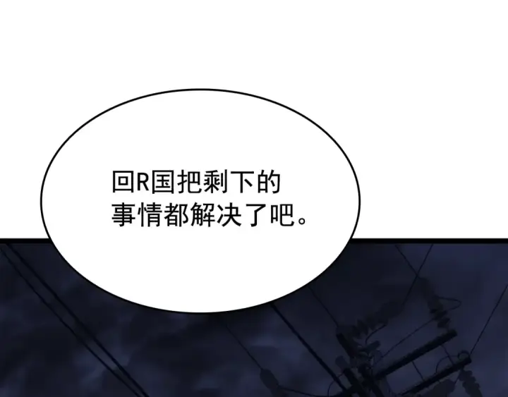 《我独自升级》第140话 父亲的消息图3